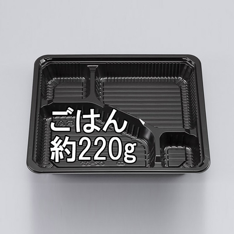 シーピー化成 弁当容器 新CZ-22 BS黒 本体 50枚/袋 004406672 包装用品