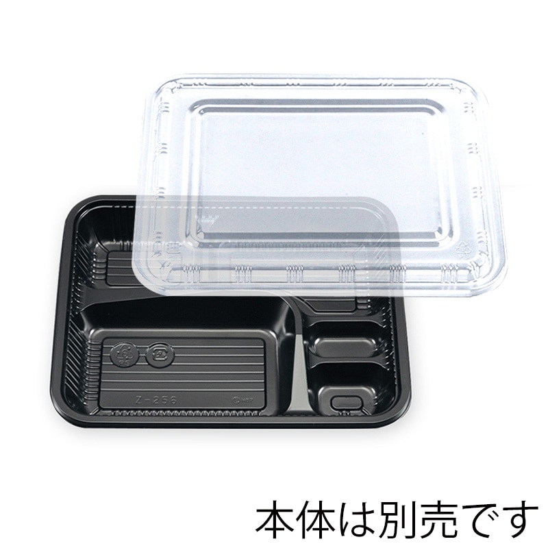 シーピー化成 弁当容器 透明蓋 Z－256 100枚/袋 004404298 包装