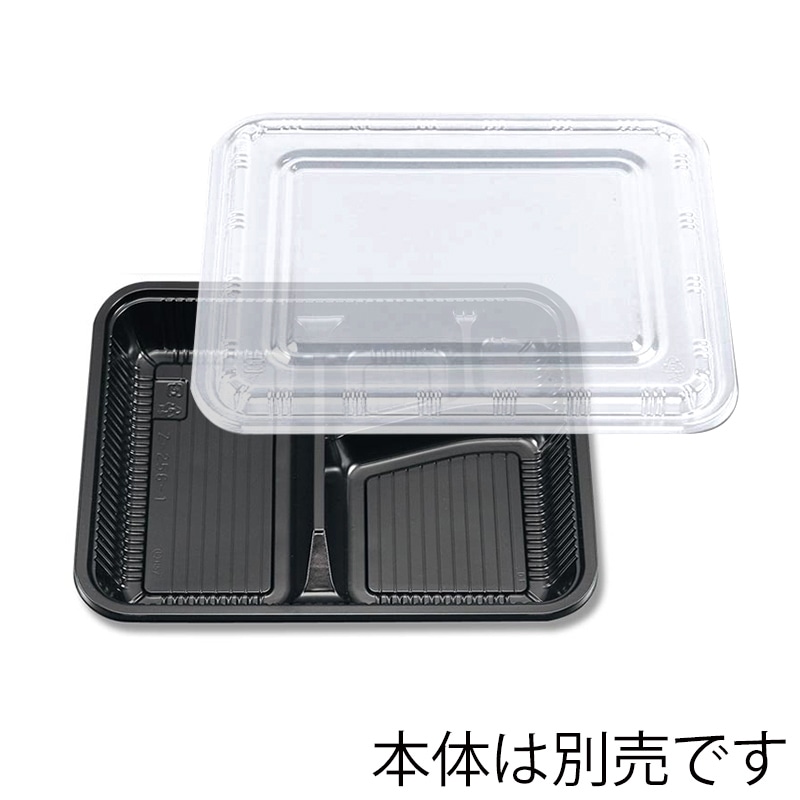 【未開封】お弁当 使い捨て容器 Z-84-2 DX シーピー化成 透明蓋セット 仕出し弁当容器 Z-84-2 DX 透明蓋付 シーピー化成