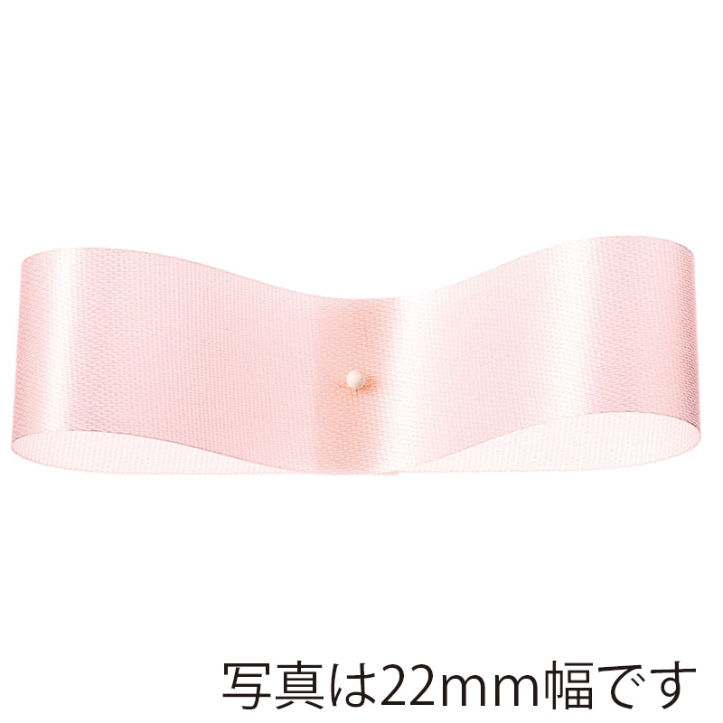 リボン ① サテンフラリスト(22mm) 全50色 08220 -東京リボンオンライン