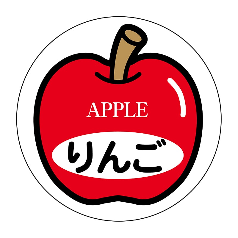 ヒカリ紙工 シール SMラベル 800枚入 N7938 りんご 1袋（ご注文単位1袋