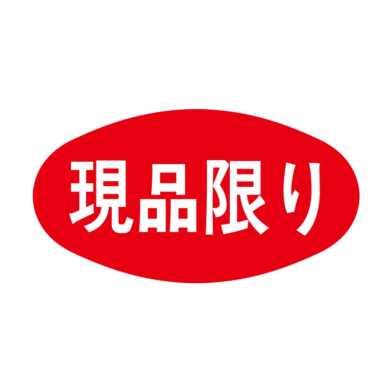 ヒカリ紙工 シール SMラベル 1000枚入 S5056 現品限り 1袋（ご注文単位
