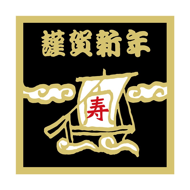 ヒカリ紙工 シール SMラベル 375枚入 2H083 謹賀新年 1袋(ご注文単位1袋)【直送品】