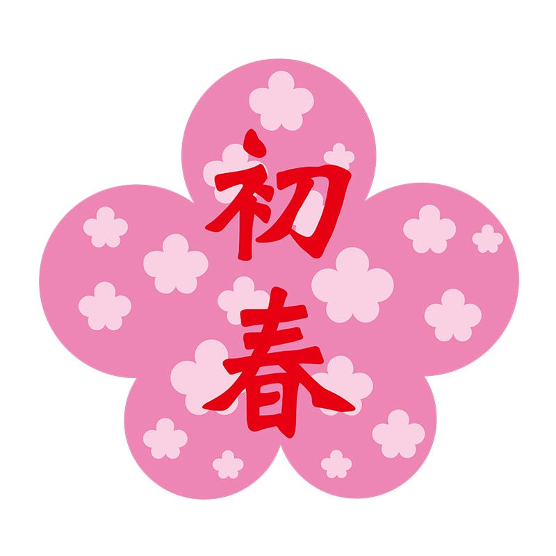 ヒカリ紙工 シール SMラベル 200枚入 2H087 初春 1袋(ご注文単位1袋)【直送品】