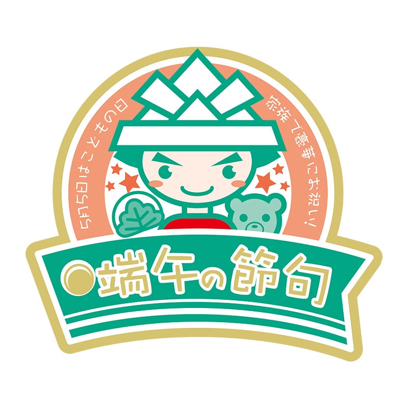 ヒカリ紙工 シール SMラベル 300枚入 GY077 端午の節句 1袋(ご注文単位1袋)【直送品】
