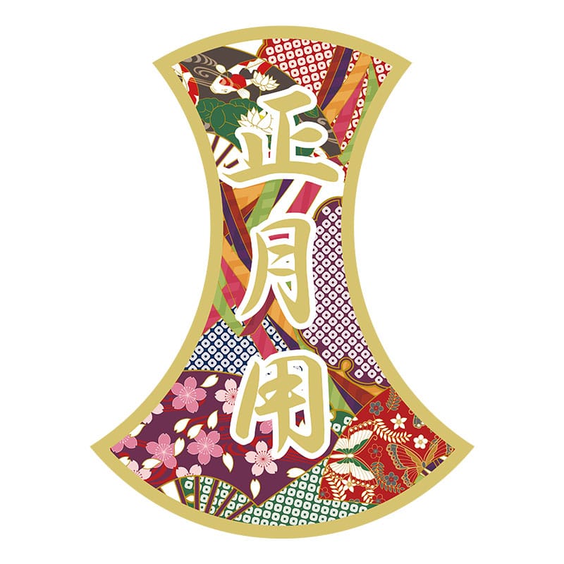 ヒカリ紙工 シール SMラベル 200枚入 GY112 正月用 1袋(ご注文単位1袋)【直送品】