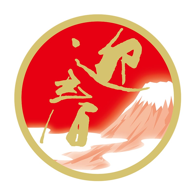 ヒカリ紙工 シール SMラベル 750枚入 GY115 迎春 富士 1袋(ご注文単位1袋)【直送品】