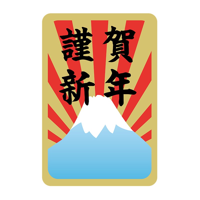 ヒカリ紙工 シール SMラベル 300枚入 GY162 謹賀新年 富士山 1袋(ご注文単位1袋)【直送品】