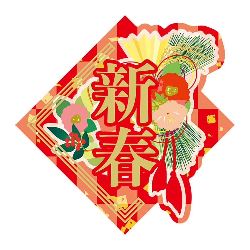 ヒカリ紙工 シール SMラベル 300枚入 GY206 新春 しめ縄飾り 1袋(ご注文単位1袋)【直送品】