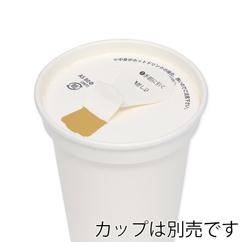 アベシン 紙製ドリンキングリッド 80パイ 白 50枚/袋 004535267