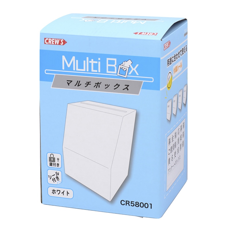 クルーズ マルチボックス 南京錠付き CR58001 1個（ご注文単位5