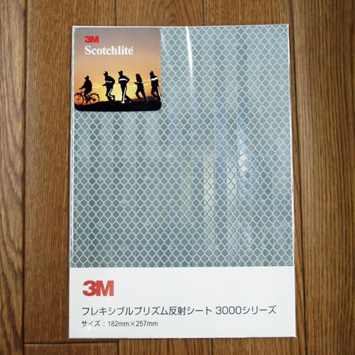 反射シートの通販ならシモジマ【公式】