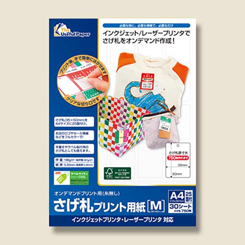 下げ札プリント用紙の通販ならシモジマ【公式】