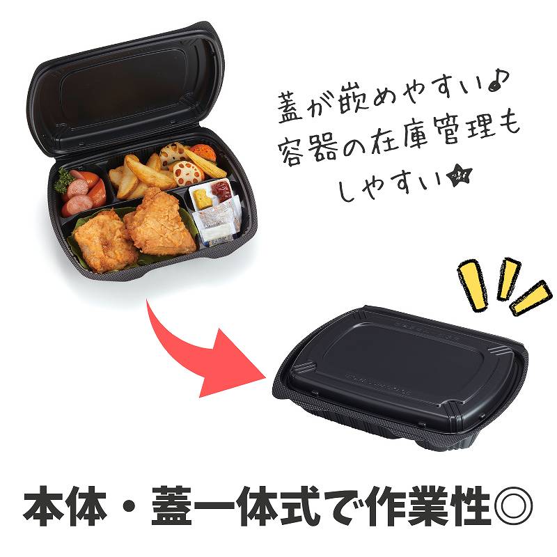 リスパック 弁当容器 バイオデリカ シェルBOX 40 黒 25枚/袋