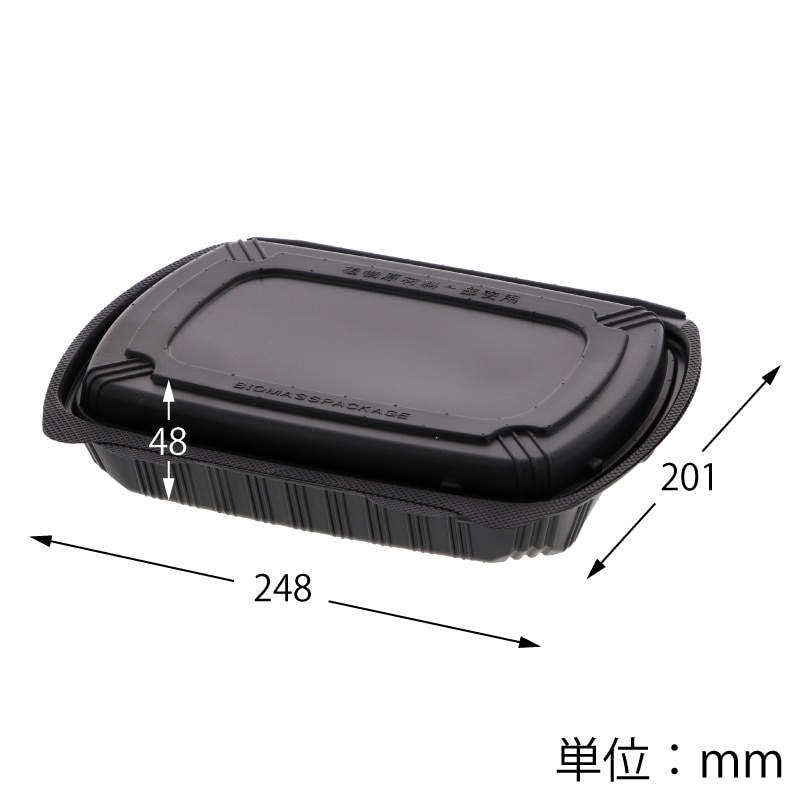 リスパック 弁当容器 バイオデリカ シェルBOX 80-2 黒 25枚/袋