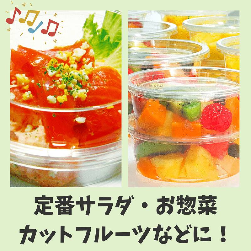 リスパック 食品容器 バイオカップ（クリーンカップ） 丸型 129