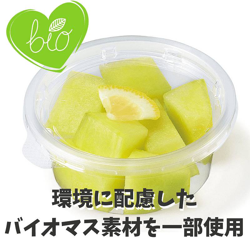 リスパック 食品容器 バイオカップ（クリーンカップ） 丸型