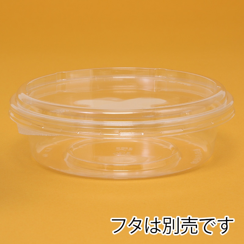 リスパック 食品容器 バイオカップ(クリーンカップ) 丸型 150パイ450B 本体 50個/袋