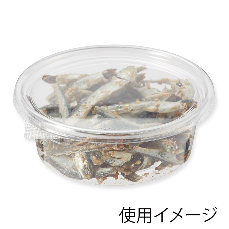 リスパック 食品容器 バイオカップ(クリーンカップ) 丸型 150パイ450B 本体 50個/袋