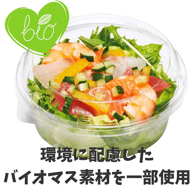 リスパック 食品容器 バイオカップ(クリーンカップ) 丸型 150パイ450B 本体 50個/袋