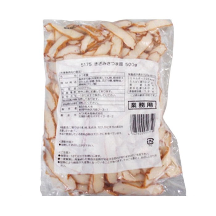 刻みさつま揚げ 500g 冷凍 1個※軽（ご注文単位1個）※注文上限数