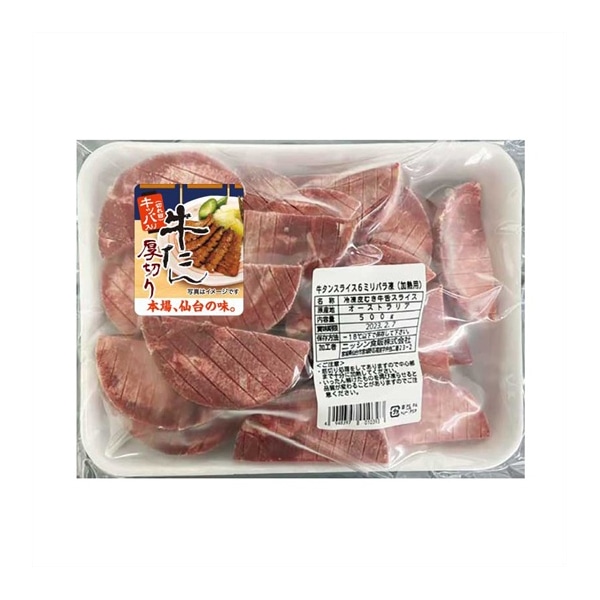 専用牛タンスライス2セット 牛タンスライス6mm 500g 冷凍 1個※軽（ご注文単位1個）※注文上限