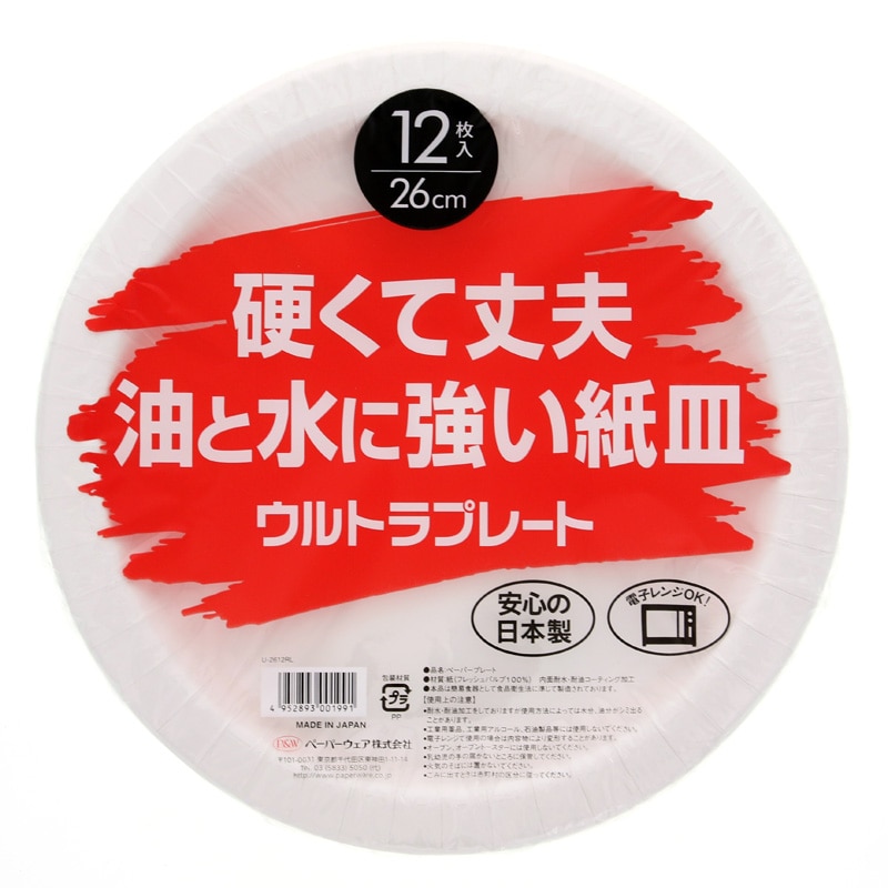 シモジマHEIKO 紙皿 バガスペーパーウェア 徳用 プレート GP-15 #0044660801セット（1200枚：50枚×24パック） シモジマHEIKO 紙皿 バガスペーパーウェア 徳用 プレート GP-18