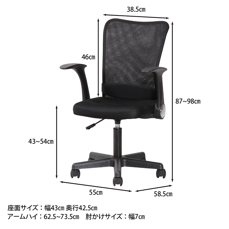 不二貿易 アームアップチェアー ハンター ブラック 1台（ご注文単位1台）【直送品】