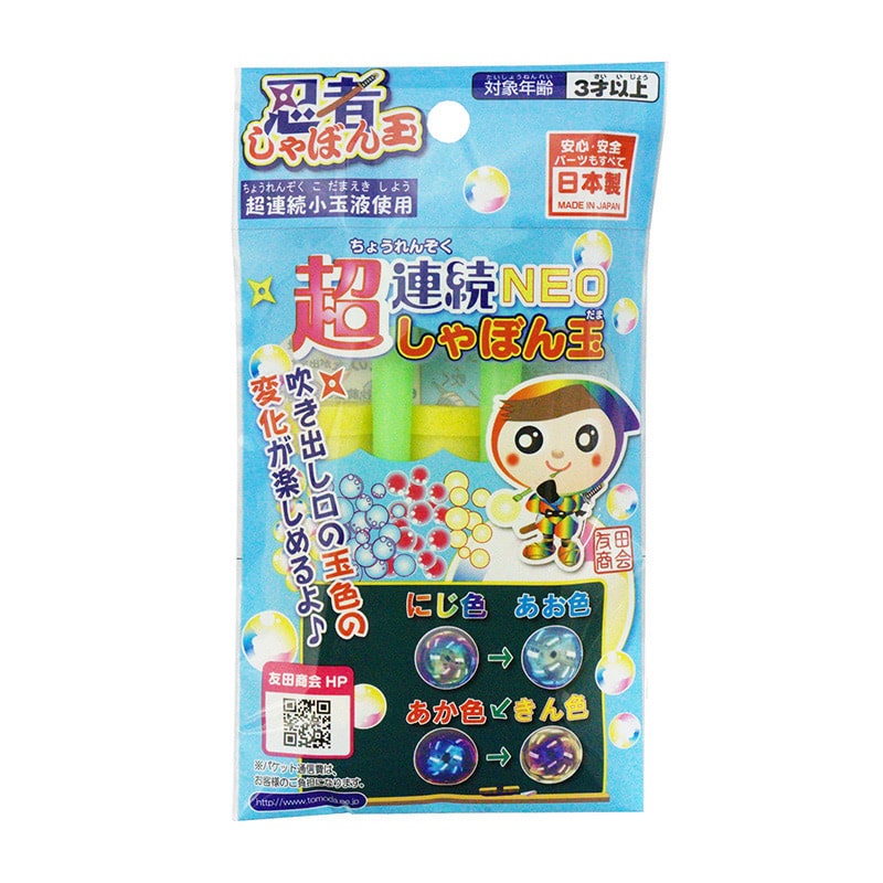 友田商会 忍者 超連続しゃぼん玉 NEO 715-16 1個（ご注文単位12個