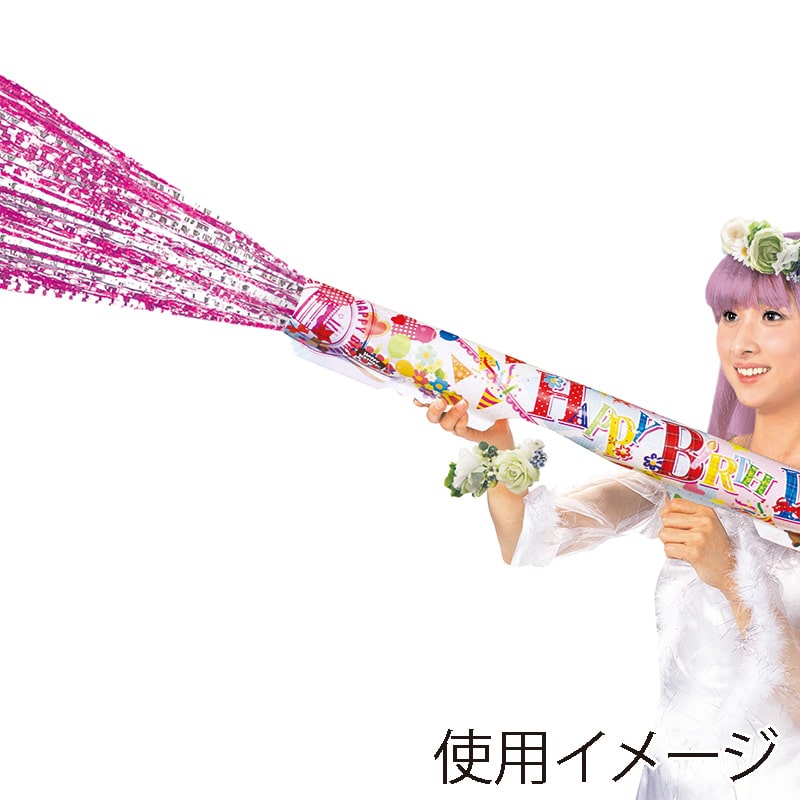 カネコ クラッカー ハッピーバースデーバズーカ CR-49 1個（ご注文単位