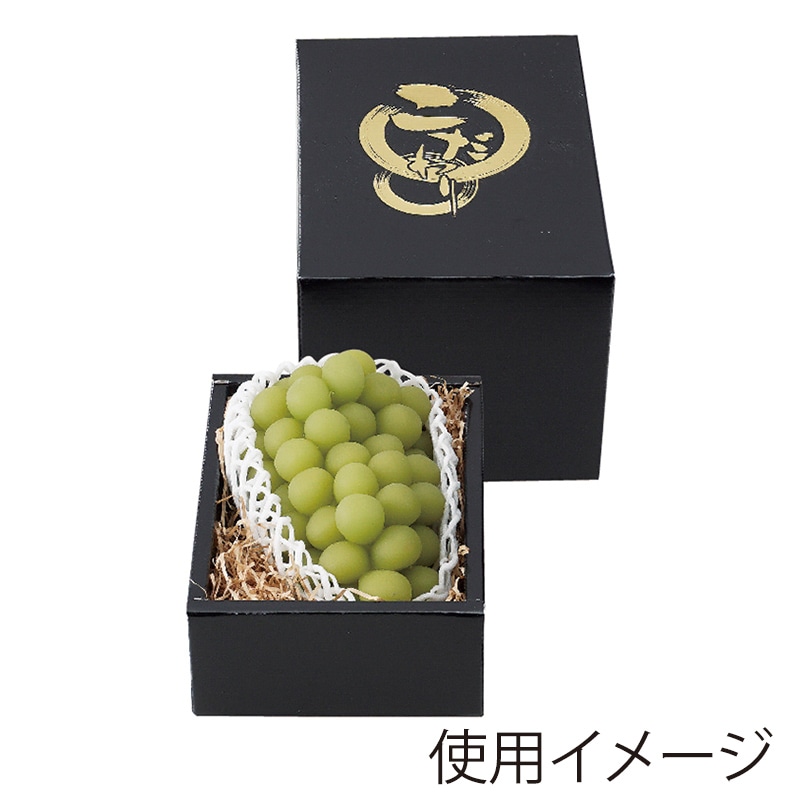 ヤマニパッケージ フルーツ箱 こだわりの黒 140H 小 L-2370 10枚/束