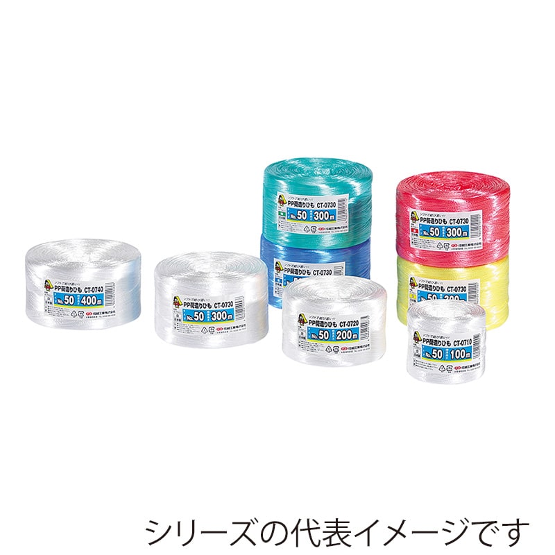 信越工業 結束ひも PP荷造りひも CT-0730 白 1巻（ご注文単位48