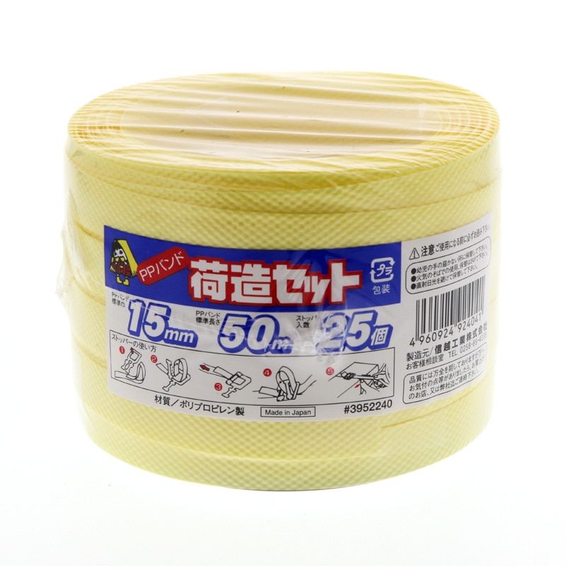梱包用バンド PPバンド 黄 機械用 1巻 001502200 包装用品・店舗