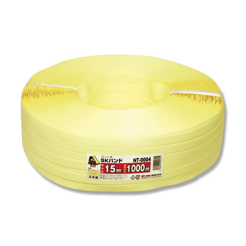 梱包用バンド SKバンドNT 黄 1巻 001502390 包装用品・店舗用品