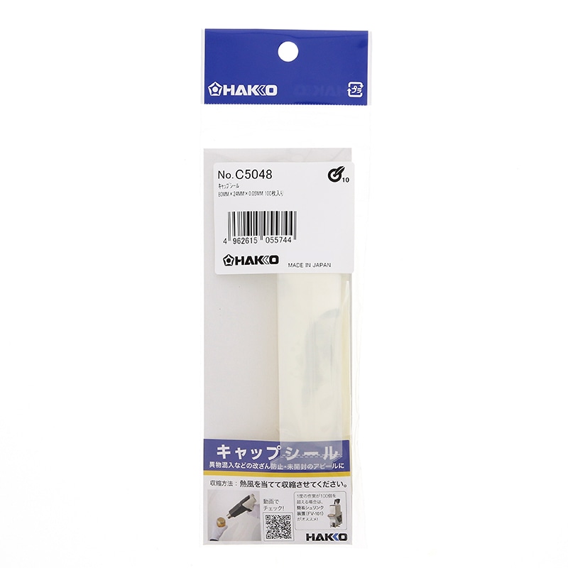 白光 ハッコーシュリンクメイト 100V平型 FV841-81 1セット 003704412