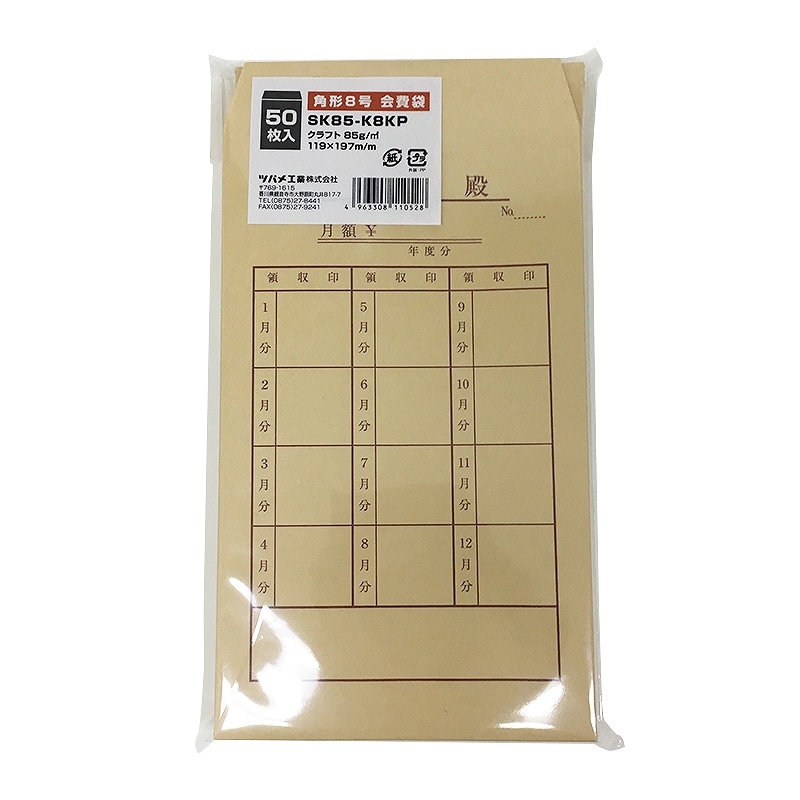 会費袋 SK85-K8KP 角8 50枚/束 007524932 包装用品・店舗用品の
