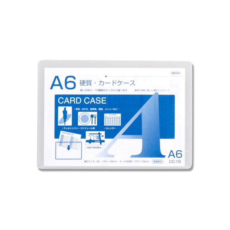 共栄プラスチック 硬質カードケース CC-14 A4 1枚 007586310