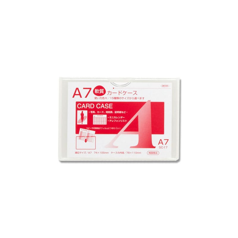 共栄プラスチック 軟質カードケース SC-17 A7 1枚 007586611