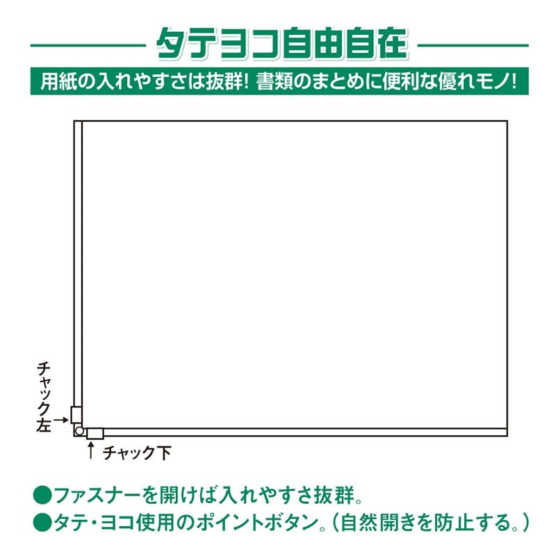共栄プラスチック タテヨコケース A4 ホワイト TY-A4-W 1枚(ご注文単位1枚)【直送品】