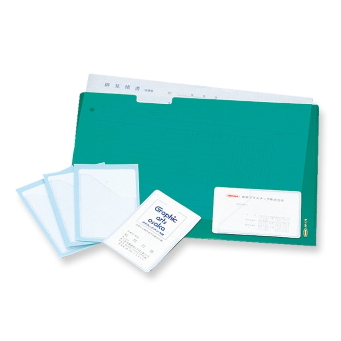 名刺フォルダー・ポストカードホルダー