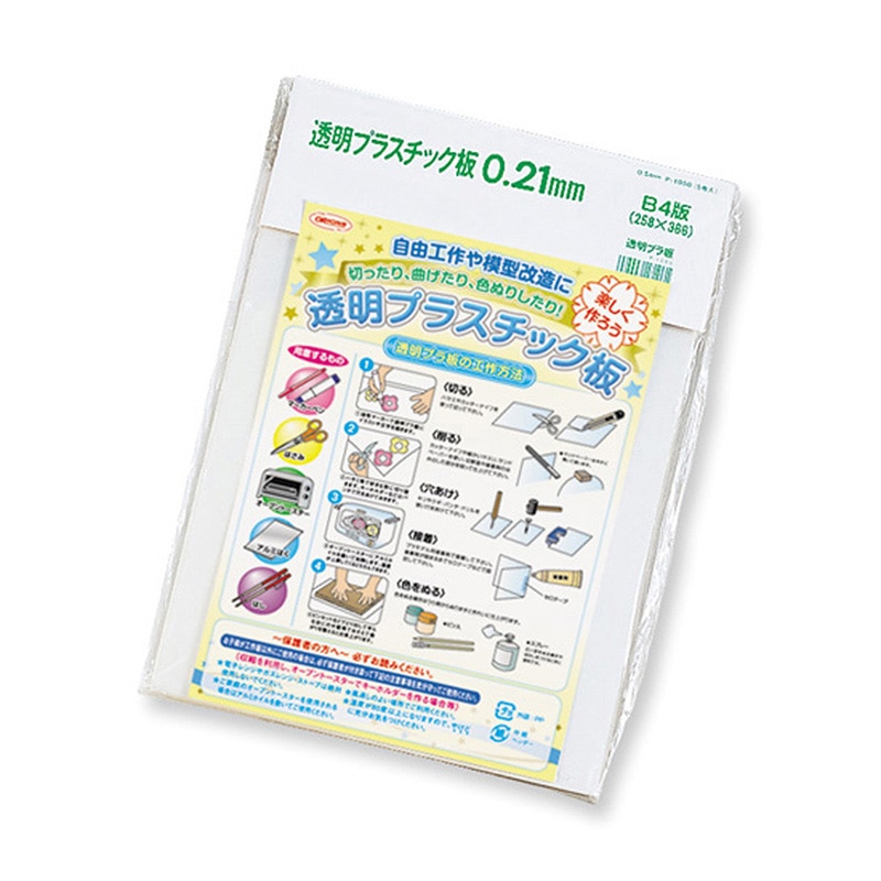 共栄プラスチック 透明プラスチック板 0.21mm厚 B4判 5枚入 P-1021 1組(ご注文単位1組)【直送品】