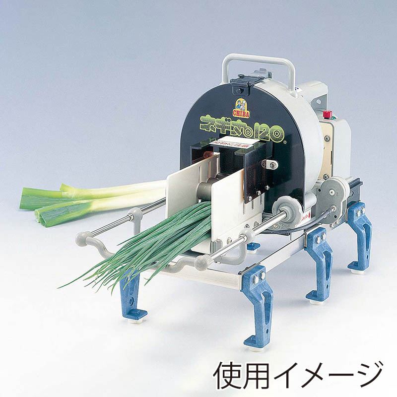 CHIBA　千葉工業所　電動ネギカッター　SHIRAGA2000 白髪ネギカッター シラガ2000 - YouTube