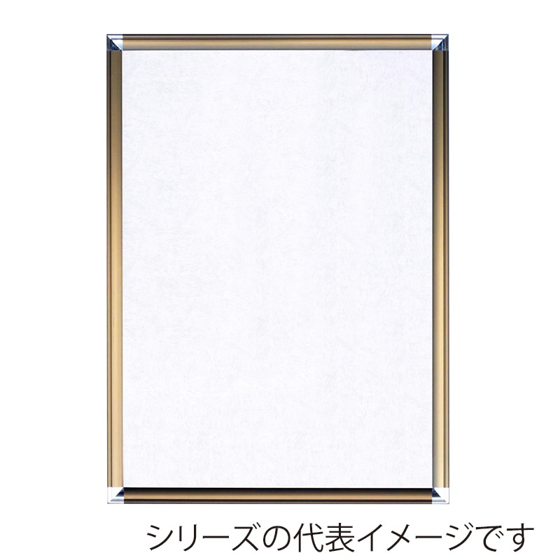 ジャパンアート アルミフレーム ポップフレーム B1 ブロンズ DR-B1-BN 1枚(ご注文単位1枚)【直送品】