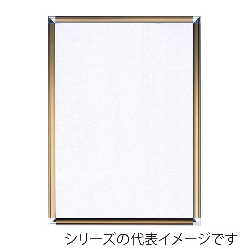 ジャパンアート アルミフレーム ポップフレーム 画用紙四ッ切 ブロンズ DR-G22-BN 1枚(ご注文単位1枚)【直送品】