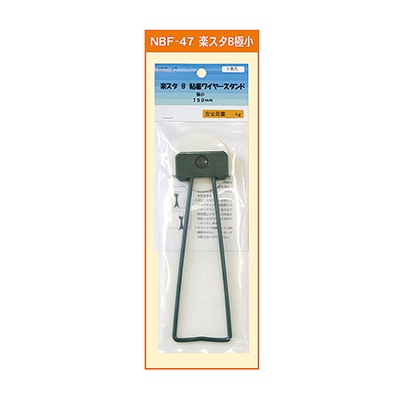 (未使用･未開封品)　アルテ 額縁用粘着ワイヤースタンド 楽スタB NBF-44 大 f4u0baa stand_s_01.jpg