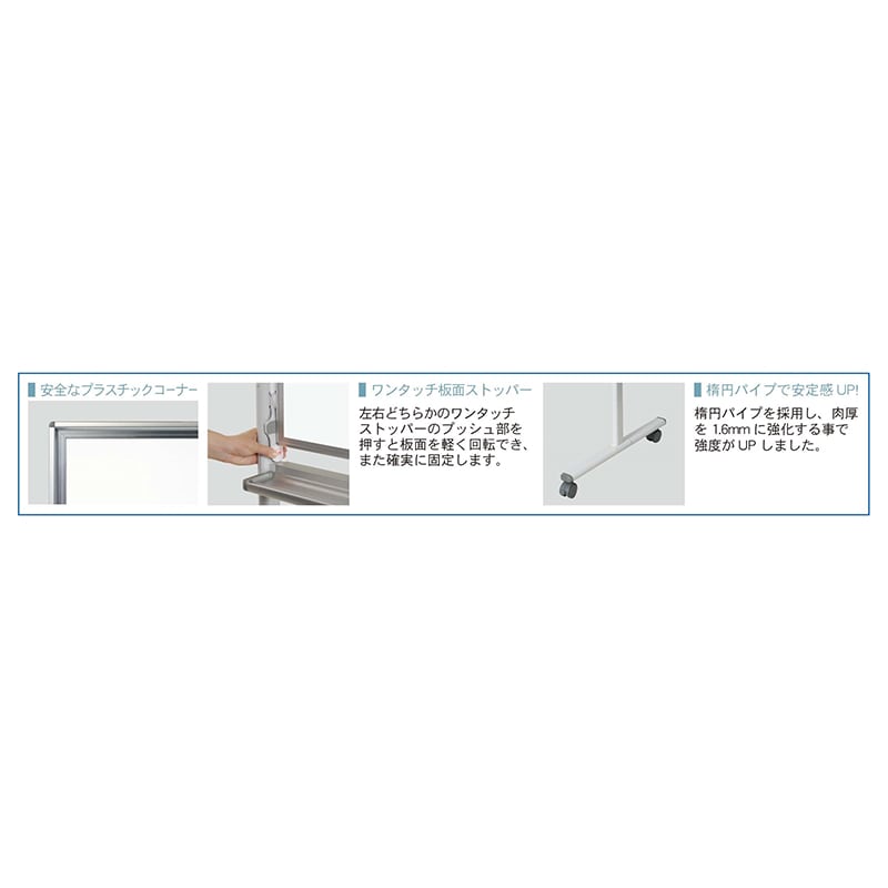 馬印 マジ スチール製ホワイトボード 両面脚付 スタンダード 無地/無地 MV36TDN 1台(ご注文単位1台)【直送品】 包装用品・店舗用品 ...