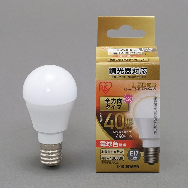 アイリスオーヤマ LED電球 E17口金 全方向タイプ 調光器対応 40形 電球色 LDA5L-G-E17／W／D-4V1 1個（ご注文単位1 ...