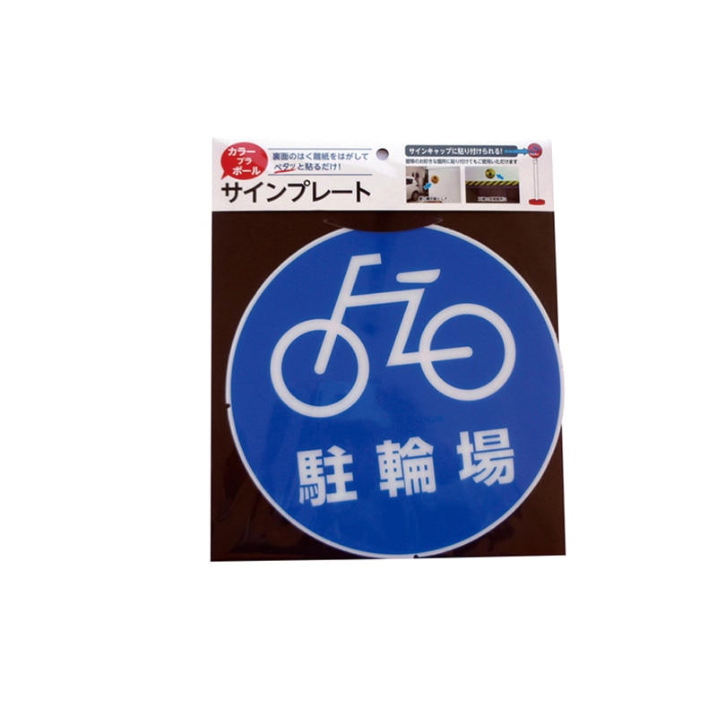 カーボーイ カラープラポール サインキャッププレート CP-43