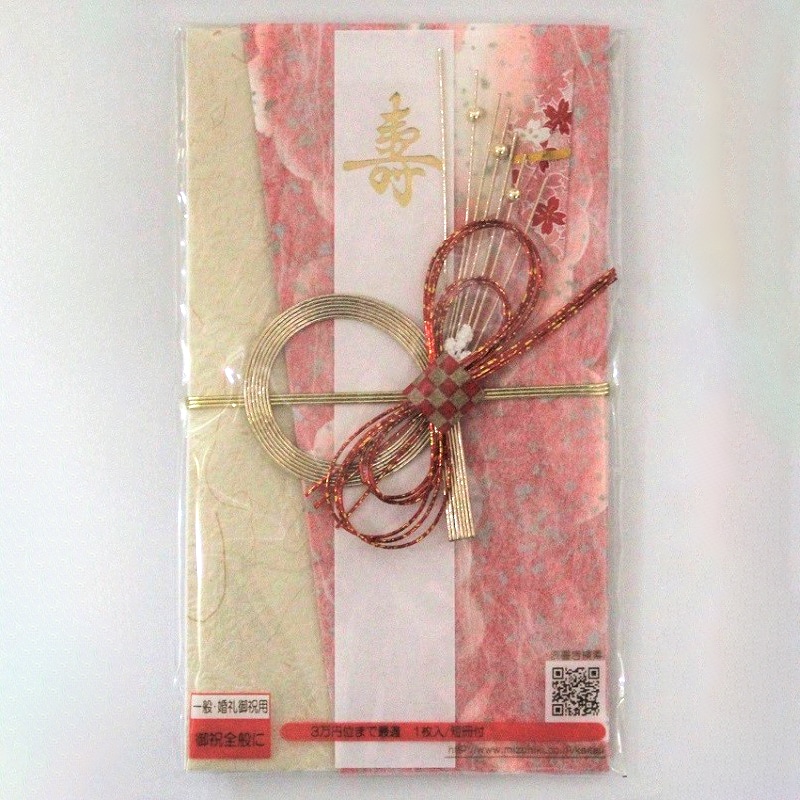 木下水引 新金封 5035-104 1枚（ご注文単位10枚）【直送品】 包装用品