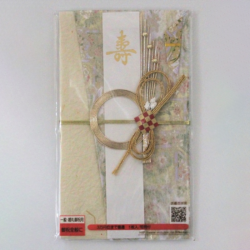 木下水引 新金封 5035-105 1枚（ご注文単位10枚）【直送品】 包装用品